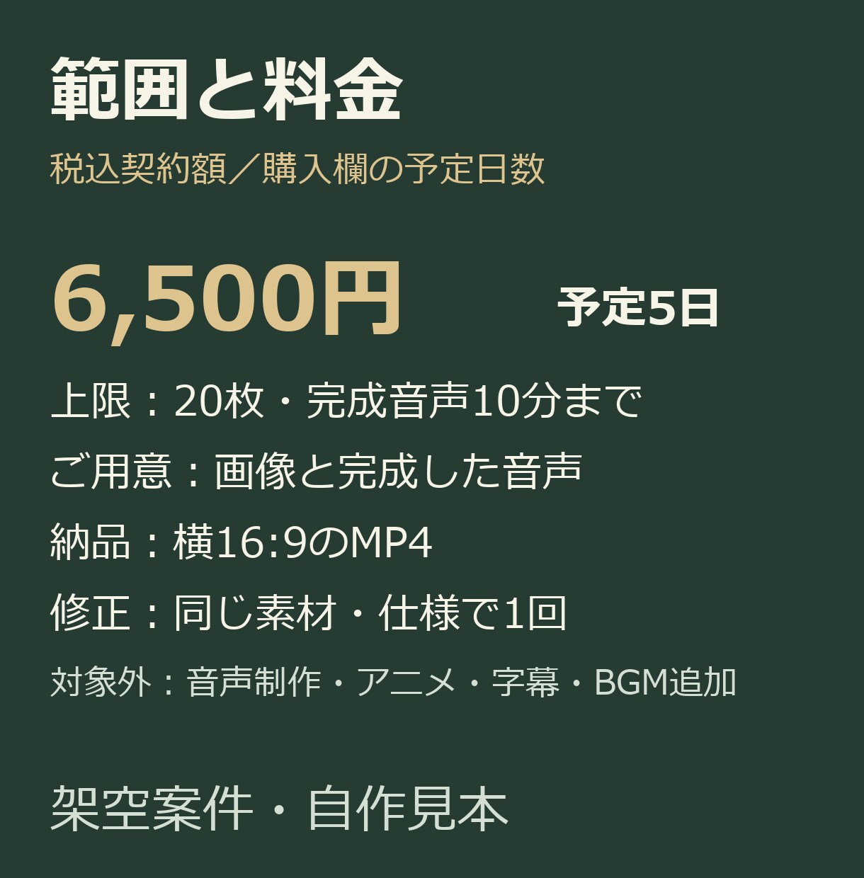 スライドと音声を説明動画MP4にまとめます 画像20枚・音声10分までを1本のMP4に イメージ4