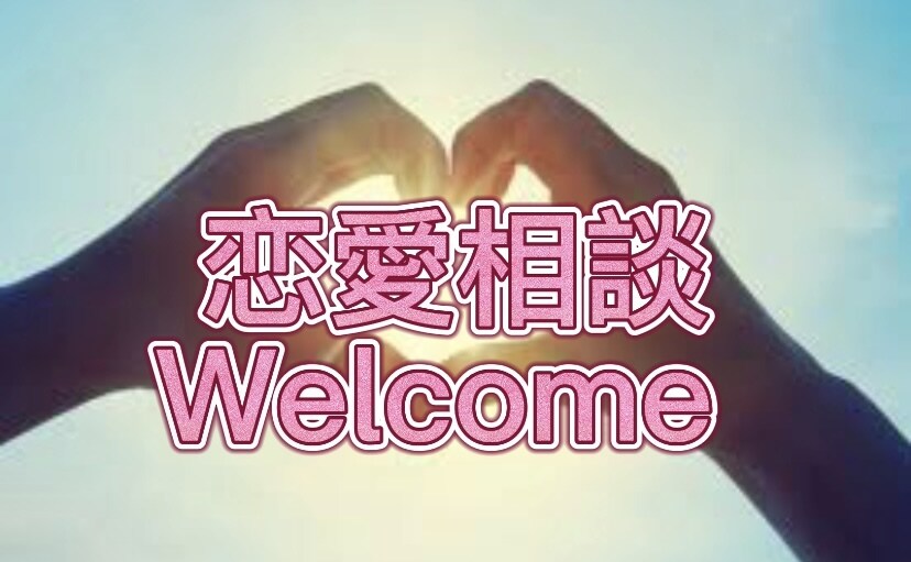 すべての人間関係の話聞きます解決しまます 皆様の心が安らぐことを願います。 イメージ1