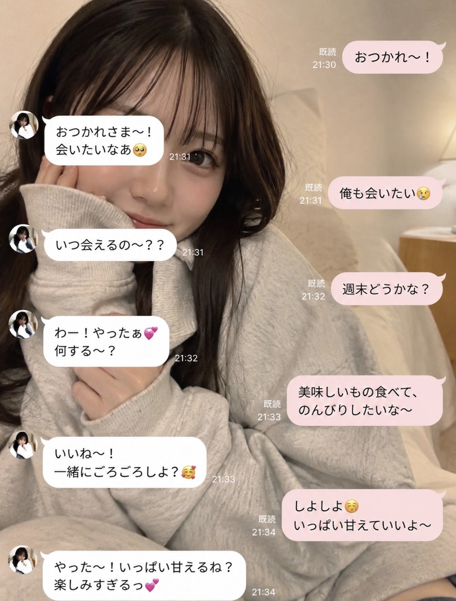 3日間あなたの恋人になります 甘々なひとときを過ごしませんか♡ イメージ1