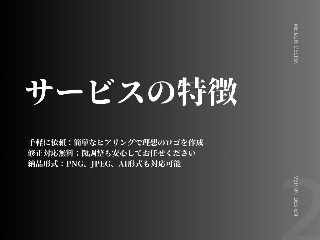 高級感あるロゴからカジュアルなロゴまで全て作ります Coconalaではありえないとんでも価格で提供 イメージ2