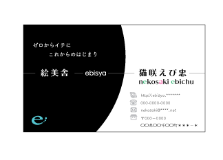 お名刺デザインたまわります ビジネス・ブマライベートその他‥お名刺は顔です(^_-)-☆ イメージ1