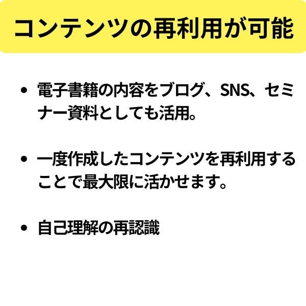 電子書籍でセルフブランディング！サポートします Kindleに出版してあなたの専門性を形にしませんか？ イメージ8