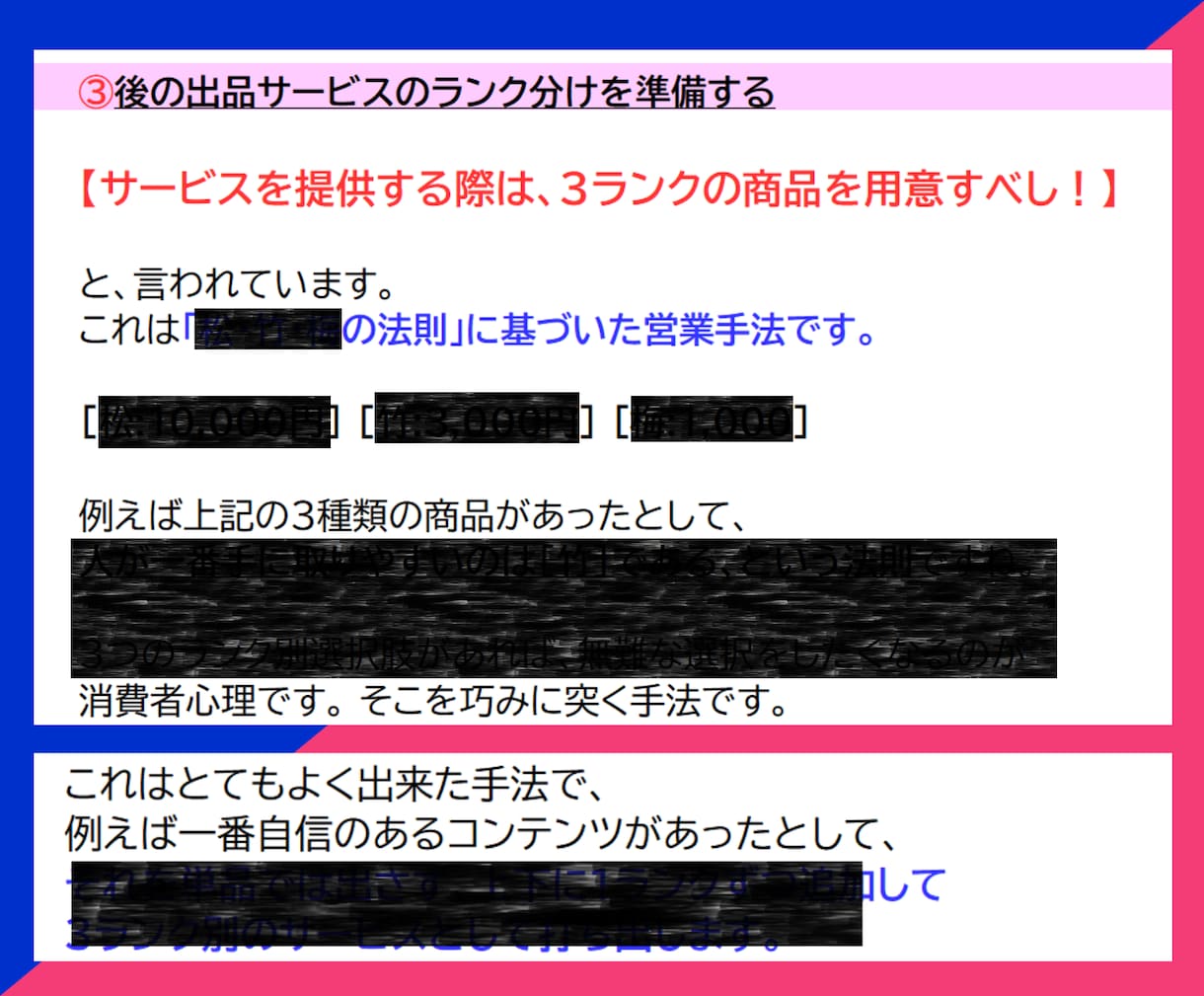 今日から始める"Twitter拡散業"教えます 初心者の方や、副業に迷った方へ贈るステップ式マネタイズ！ イメージ8