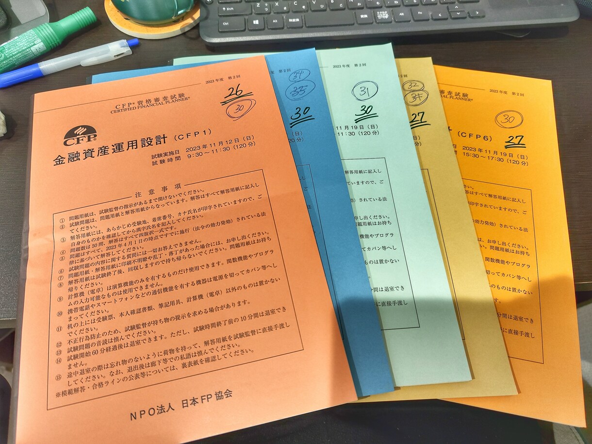 独学版！CFP資格審査試験対策のお手伝いします CFP認定者が4ヵ月で6課目合格した勉強方法をシェアします！ イメージ4