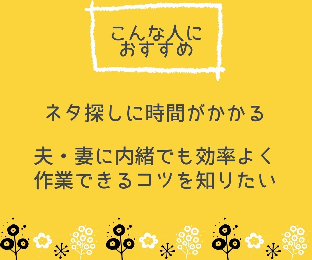 子育て中の方へおすすめブログネタ140個提供します スキマ時間で成果を出すためのブログ運営のコツを教えます イメージ8