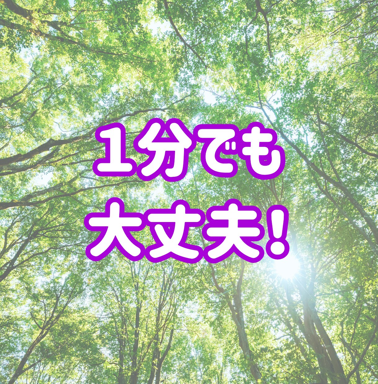 モヤモヤ限界？全部吐き出してOK！話し聞きます なんでもOK！初心者歓迎！1分からOK／即電話対応します イメージ3