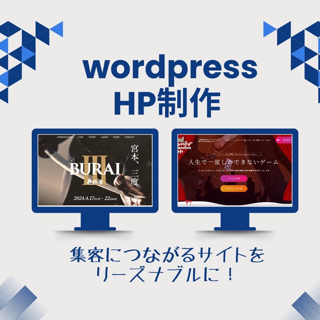 プロがWordPressの改修・修正いたします HPでお困りごと・レイアウト・機能追加変更いたします。 イメージ2