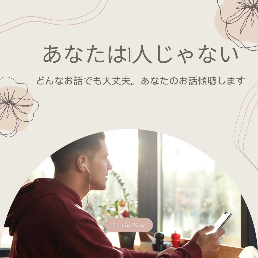 あなたの心のモヤモヤ一緒に解決します 分からない。将来が不安。誰か聞いて？Ryoにお任せください。 イメージ2