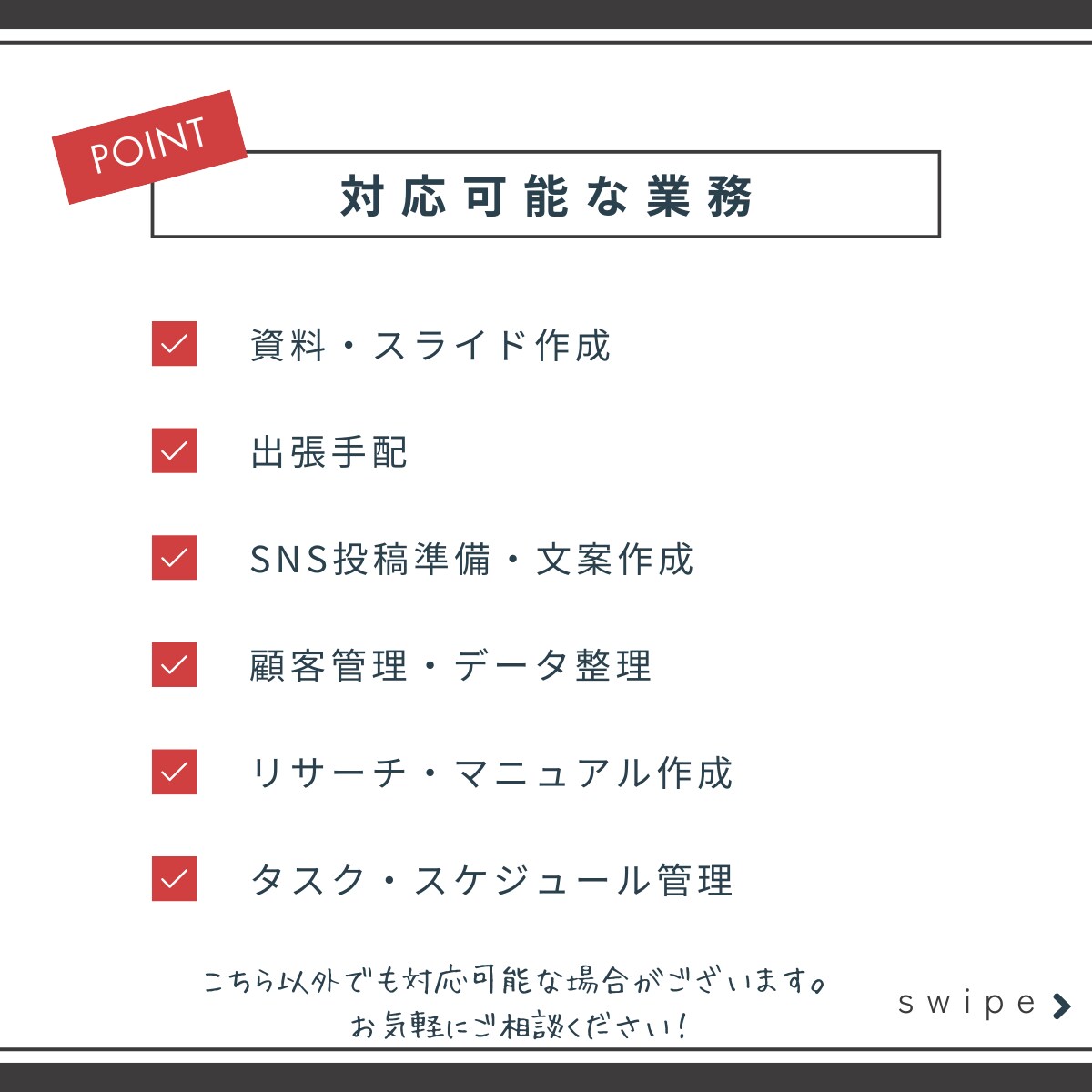 元秘書・元グランドスタッフが業務をサポートします 現役在宅秘書が全力サポート！柔軟に対応します イメージ4