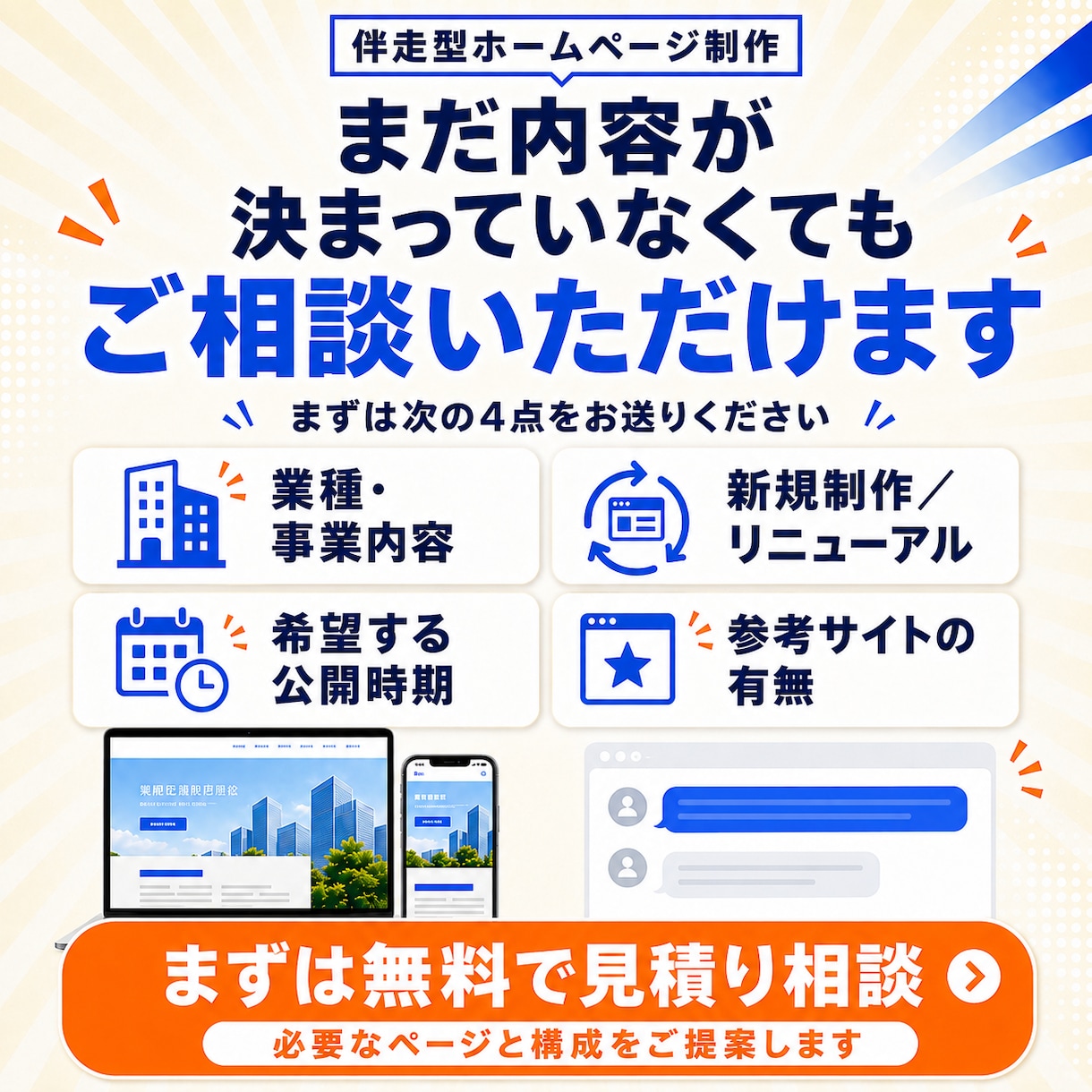 文章不要！丸投げ対応！集客ホームページを制作します 5ページ構成・原稿作成・SEO・LINE導線・1ヶ月サポート イメージ2