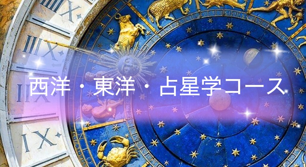 四柱推命・密教因縁・タロットで心読み未来を占います 四柱推命・密教宿曜因縁術、タロットなど正統派占いで鑑定します イメージ2