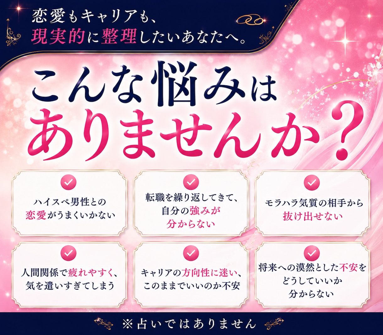 キャリア・ハイスペ男性の心理を現実的に整理します 現役ラグジュアリー販売員が男性心理とキャリアを分析 イメージ2