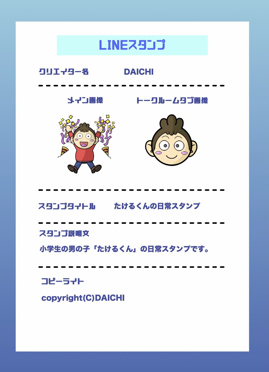 小さい子供向けのイラストを作成します 子供から大人まで親しみやすい画風！ イメージ1
