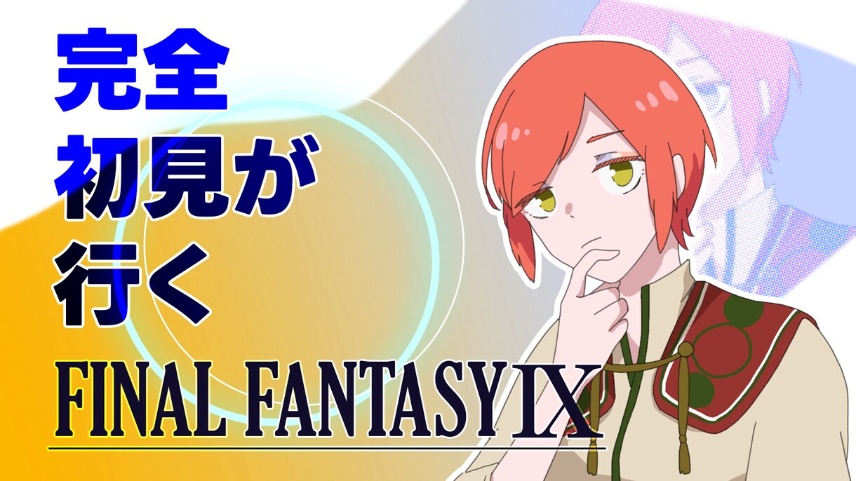 Youtubeサムネイル作成します 【最短1日~】短納期で企画・Vtuber向けサムネ作成 イメージ1