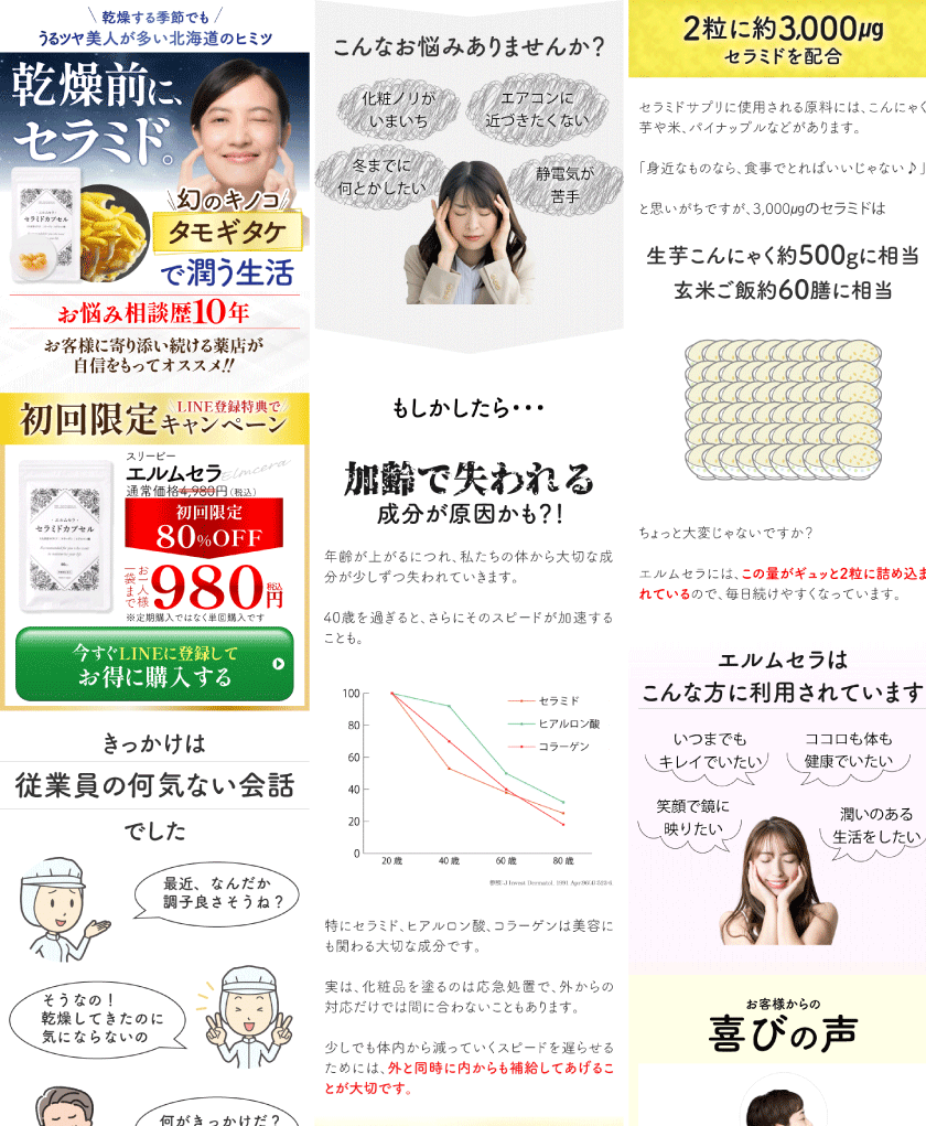 あっ！コレ私に必要かもと気づかせるLP制作します ちょいダサでも目に留まりやすい広告制作 イメージ7