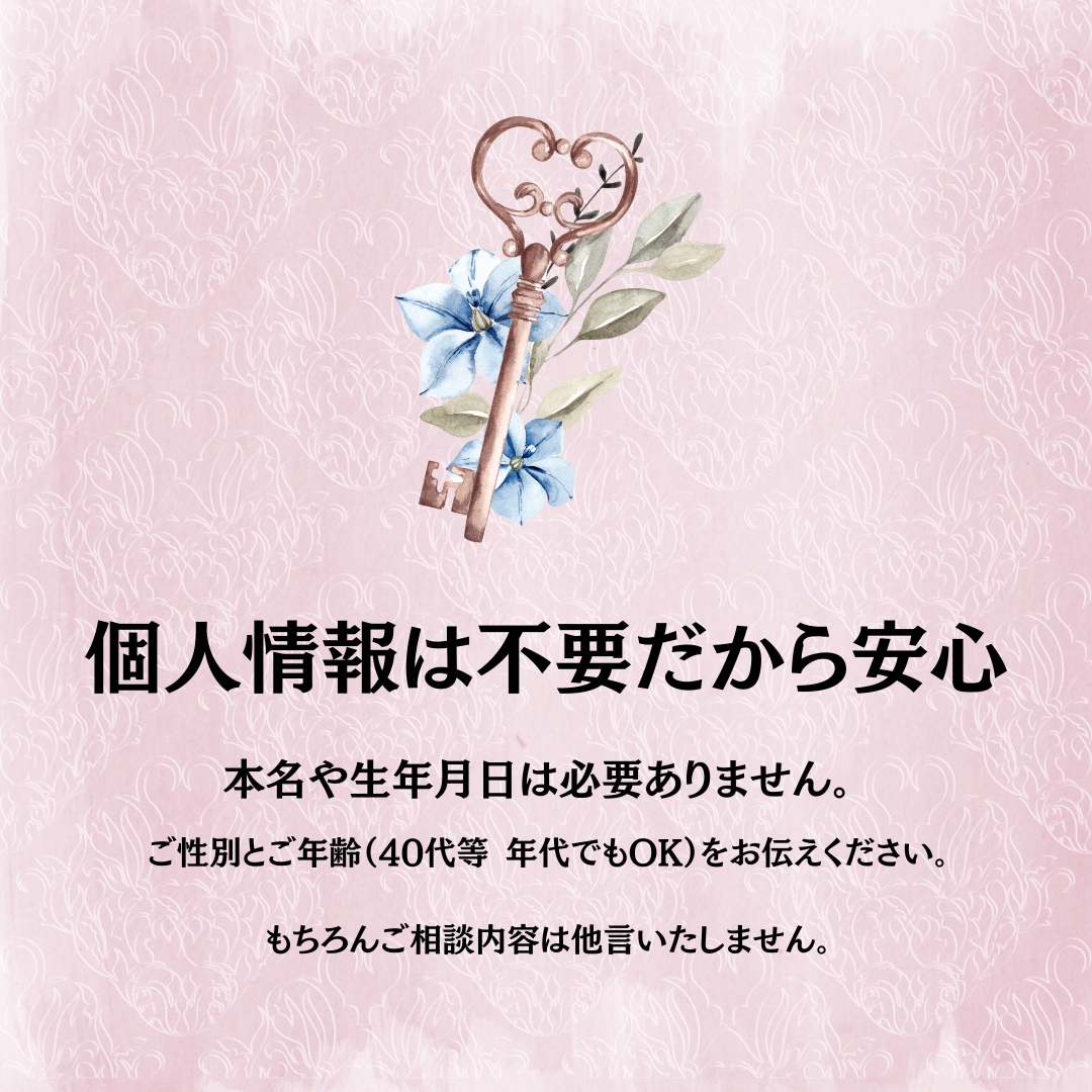 お相手様があなたに向けている本音 丸ごと鑑定します 「現在地を見失わない」ための…現実に即したタロットカード鑑定 イメージ5