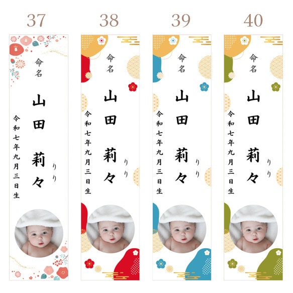 送料無料★命名札・お子様の写真入りを作成します ~大切な記念に、気品あるデザインを：37~40 イメージ2