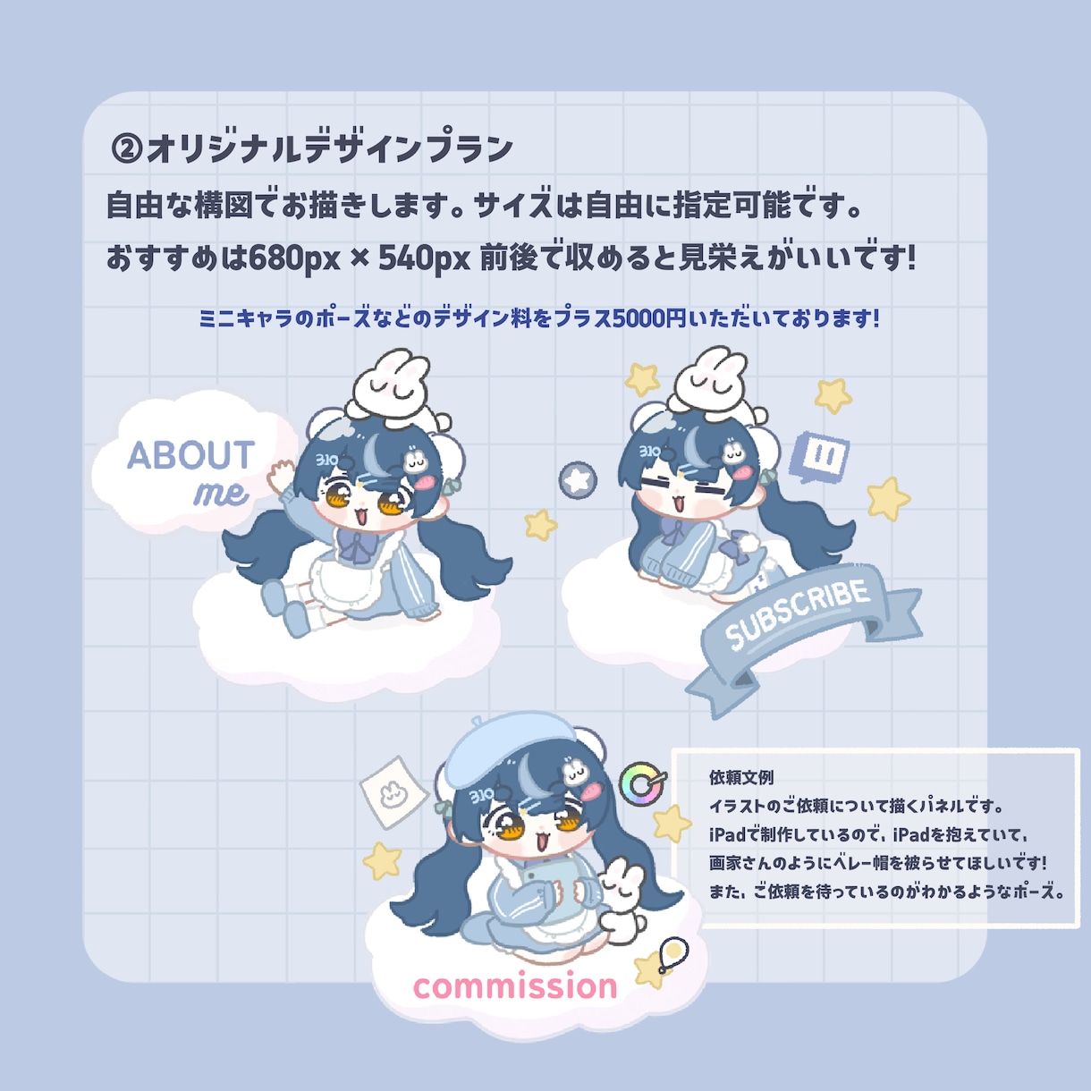 あなただけのオリジナルTwitchパネルお描きます VTuber、配信者向け！配信映えするパネルお描きします！ イメージ4