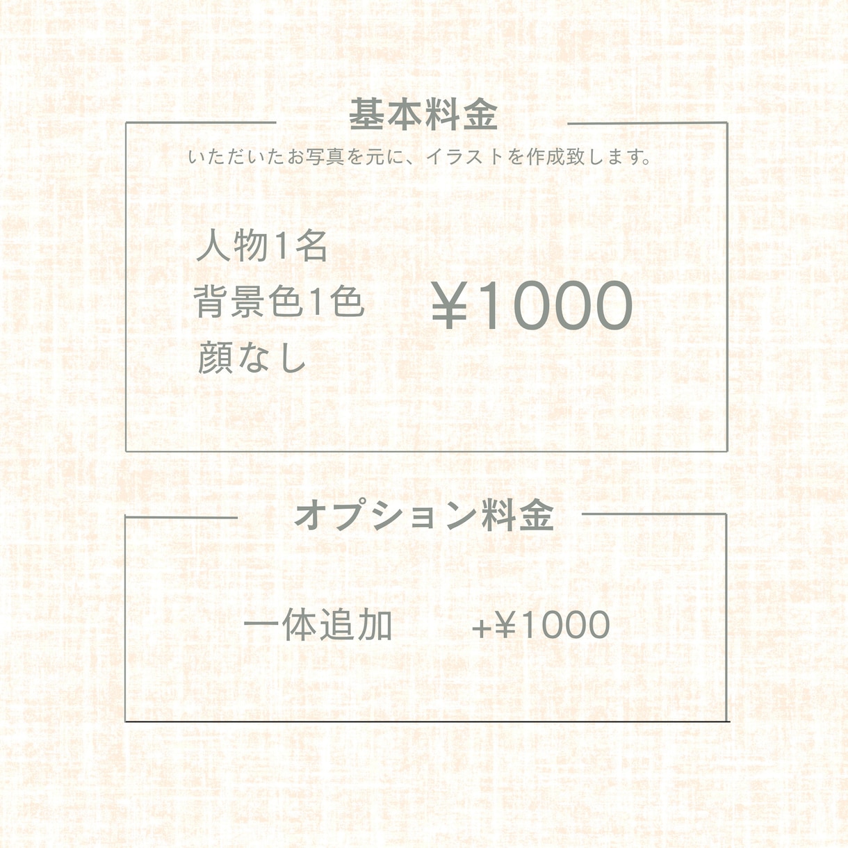 思い出を残す顔なしイラスト描きます 写真から制作｜家族・カップル・日常に イメージ8