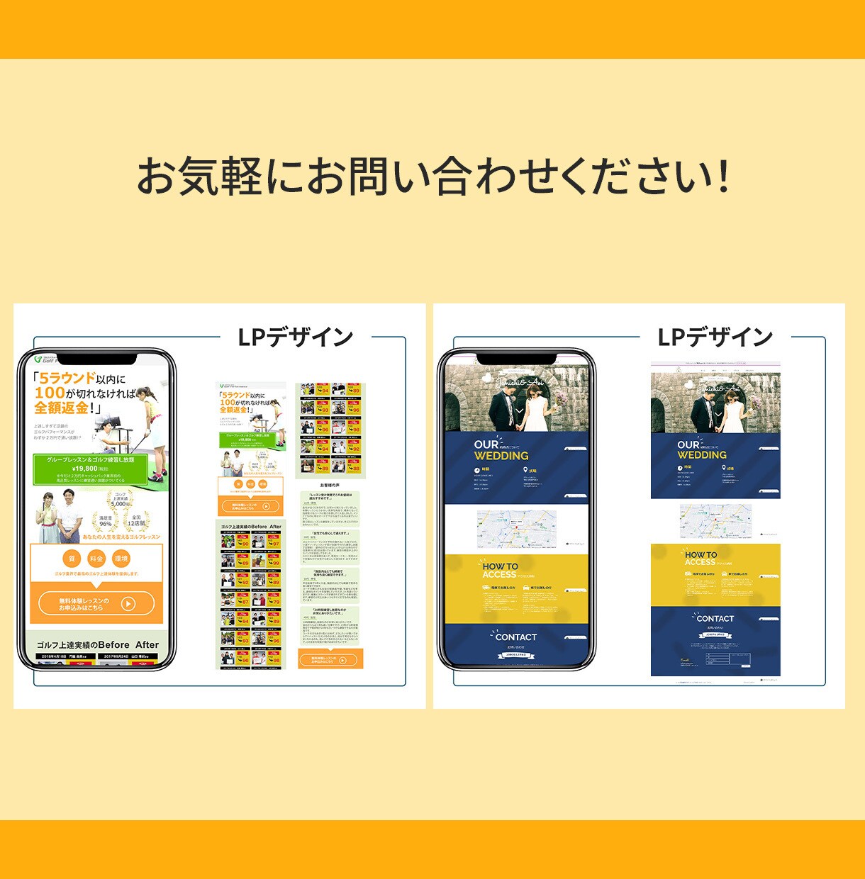 パッと目を惹く・読まれるLPを制作します 丁寧な対応で目的達成まで安心してお任せください！ イメージ4