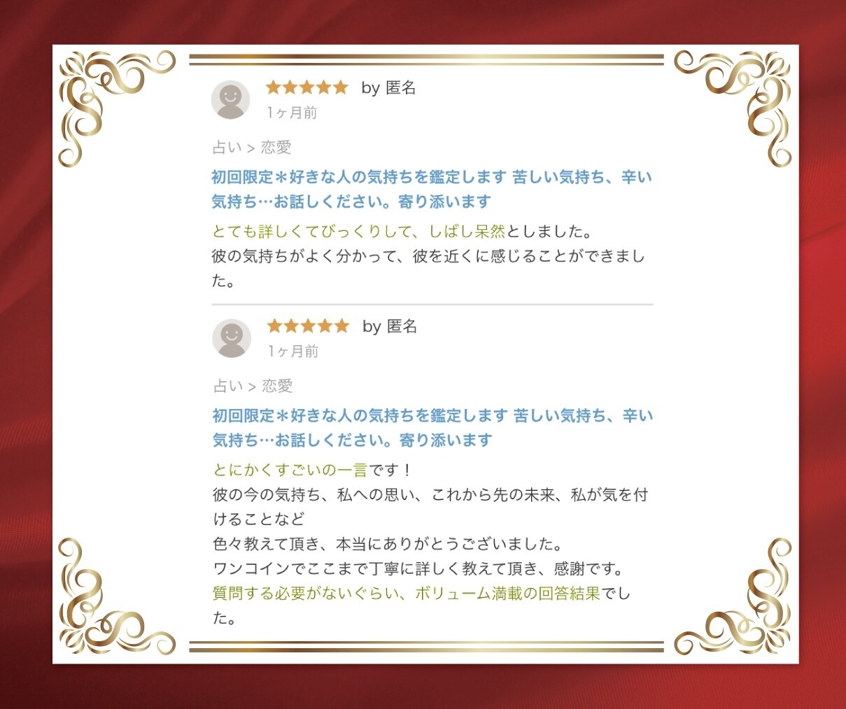 初回限定＊好きな人の気持ちを鑑定します 苦しい気持ち、辛い気持ち…お話しください。寄り添います イメージ7