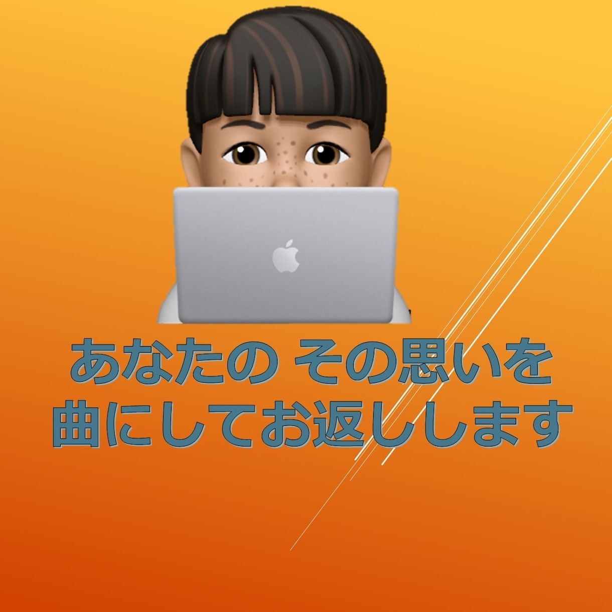全ジャンル対応　格安にて　曲　おつくりいたします 全ジャンル　全シーン対応　格安にて　ざっくりイメージを曲に イメージ3