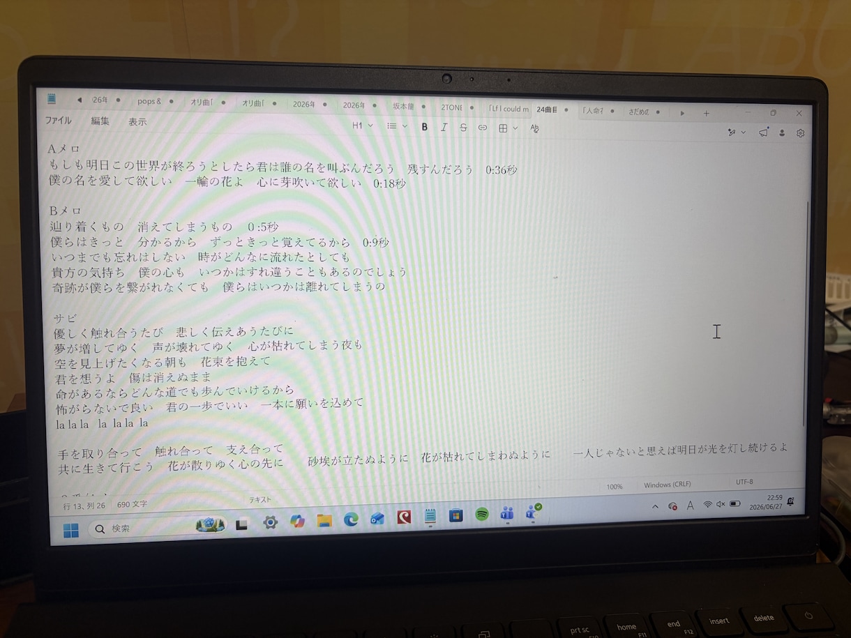 貴方のいまの気持ちを教えていただけたら歌詞にします あの世界的音楽家に実力を認めて頂けた高校生 イメージ1