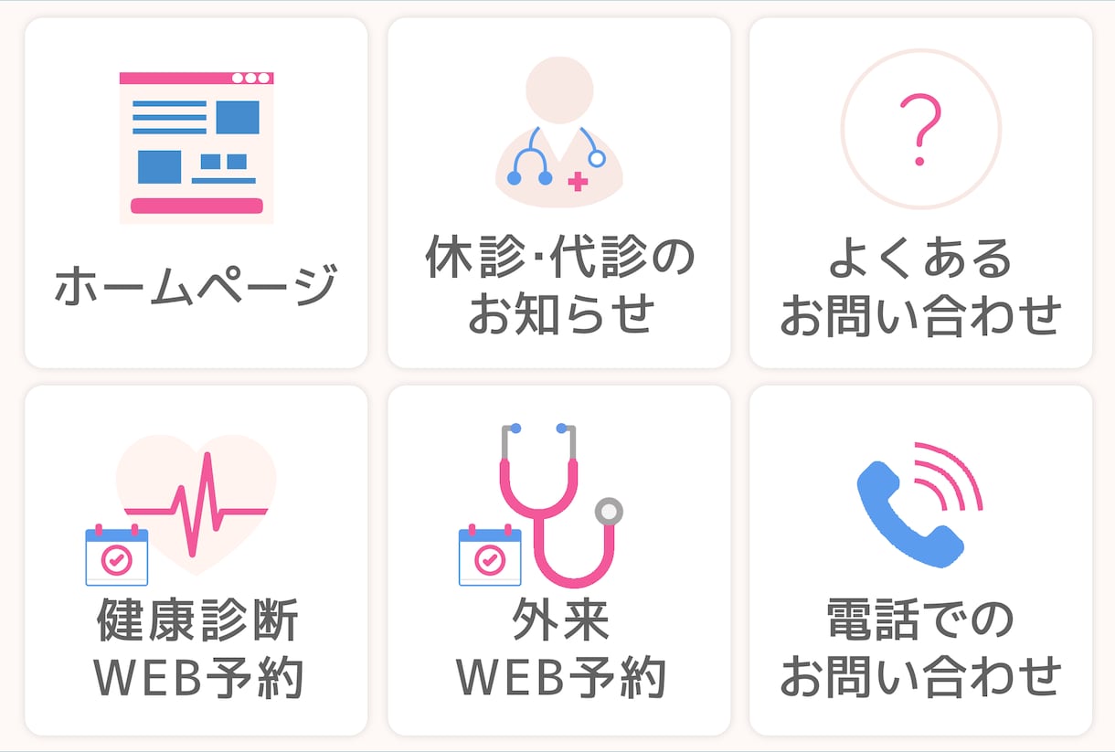 LINEリッチメニュー作成します 美容・クリニックなど女性向けの柔らかデザインで印象UP イメージ3