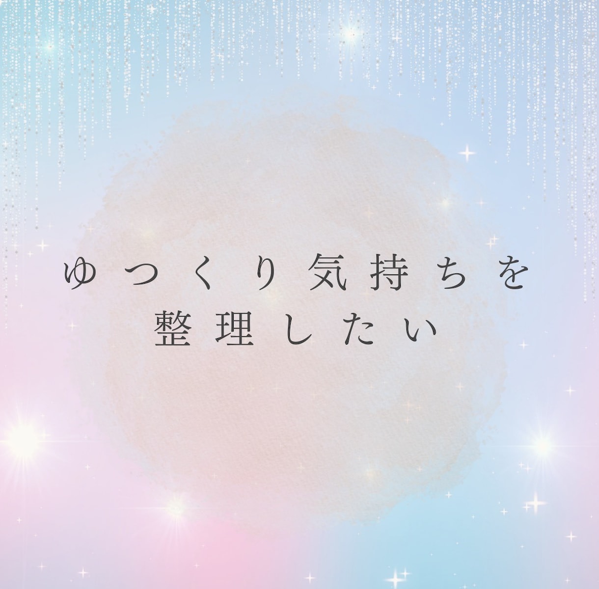 誰にも言えない『性』、夜職経験者がお話聞きます 性の悩み・身体についての知識◎レスや体のお悩みに寄り添います イメージ6