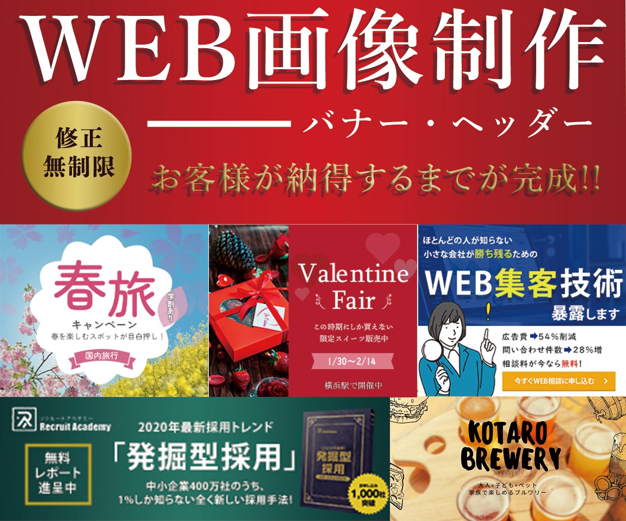 修正無制限！美しいバナー＆ヘッダー制作致します 丁寧な対応なら誰にも負けません！心を込めてお作りします。 イメージ1
