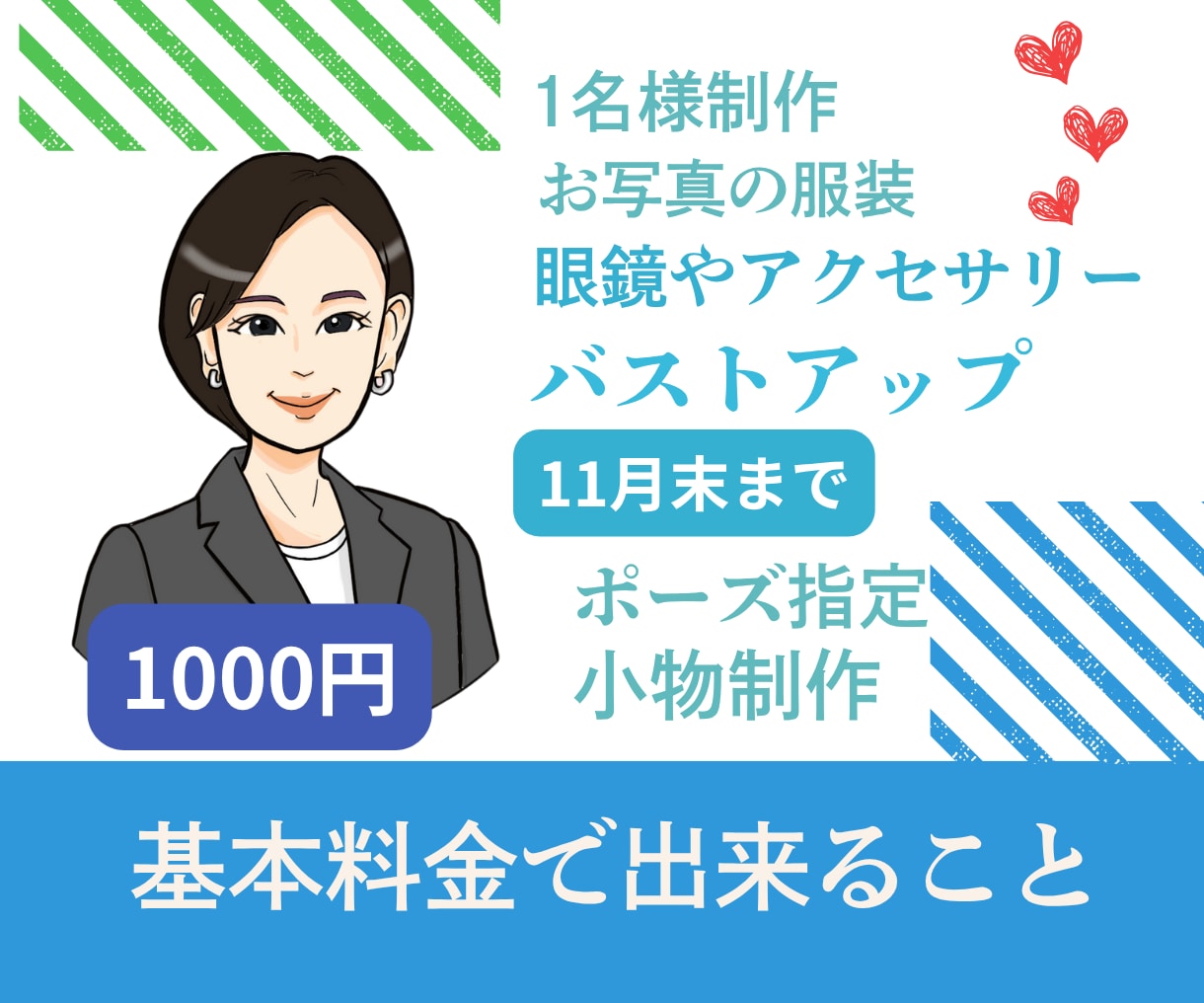 印象アップが叶う似顔絵アイコン描きます 名刺・SNS・プロフィールに最適。清潔感ある似顔絵をご提供 イメージ3