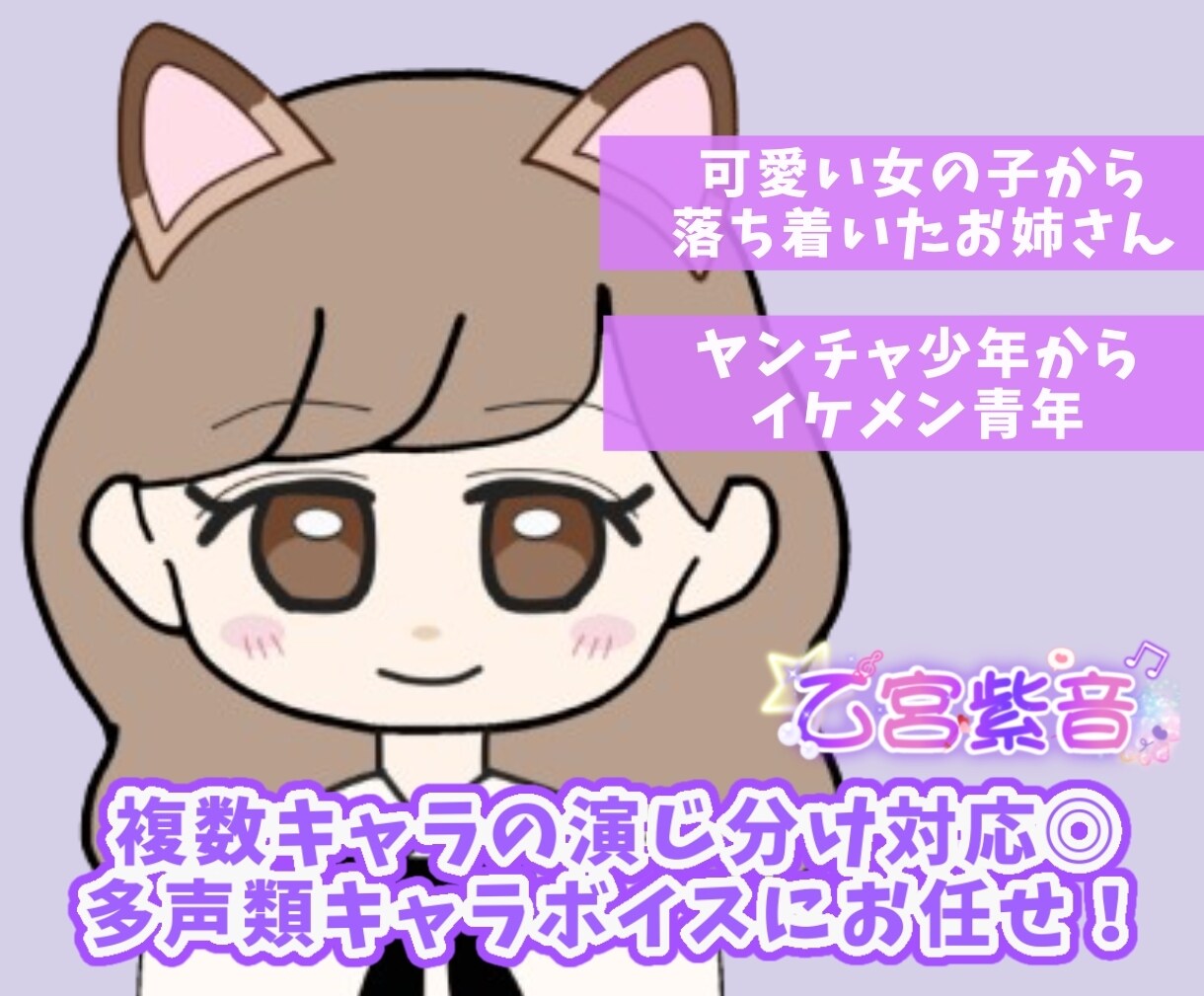 心を射止める様々な個性豊かな声をお届けします 超お得キャンペーン中！1文字0.5円～！ イメージ1