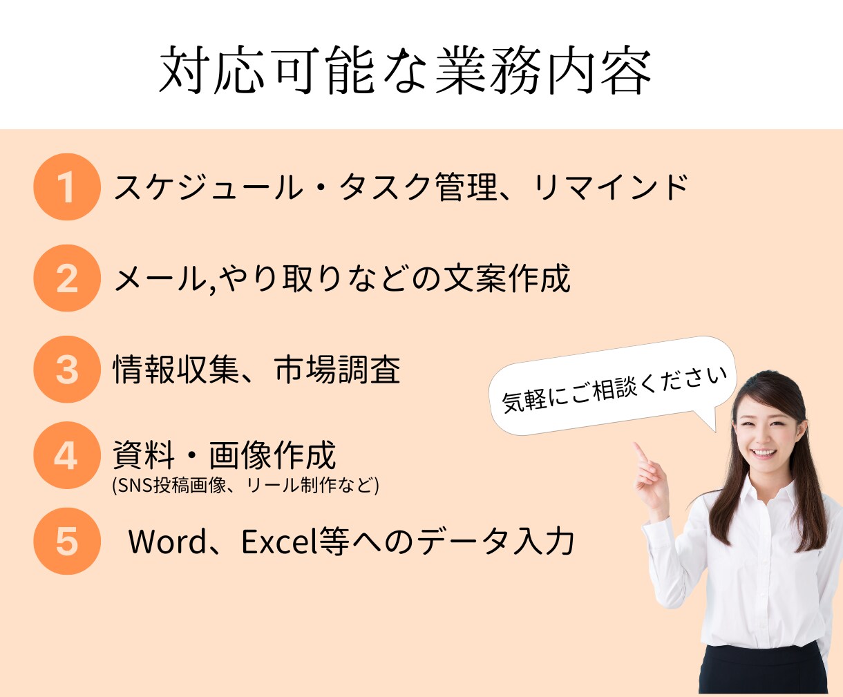 オンライン秘書・事務雑務を承ります 事務作業や秘書業務、雑務など代行いたします。 イメージ3