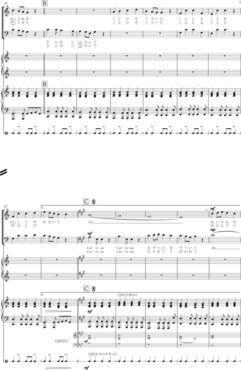あなたのための編曲・楽譜制作をします あなただけのためのアレンジで演奏してみませんか？ イメージ3