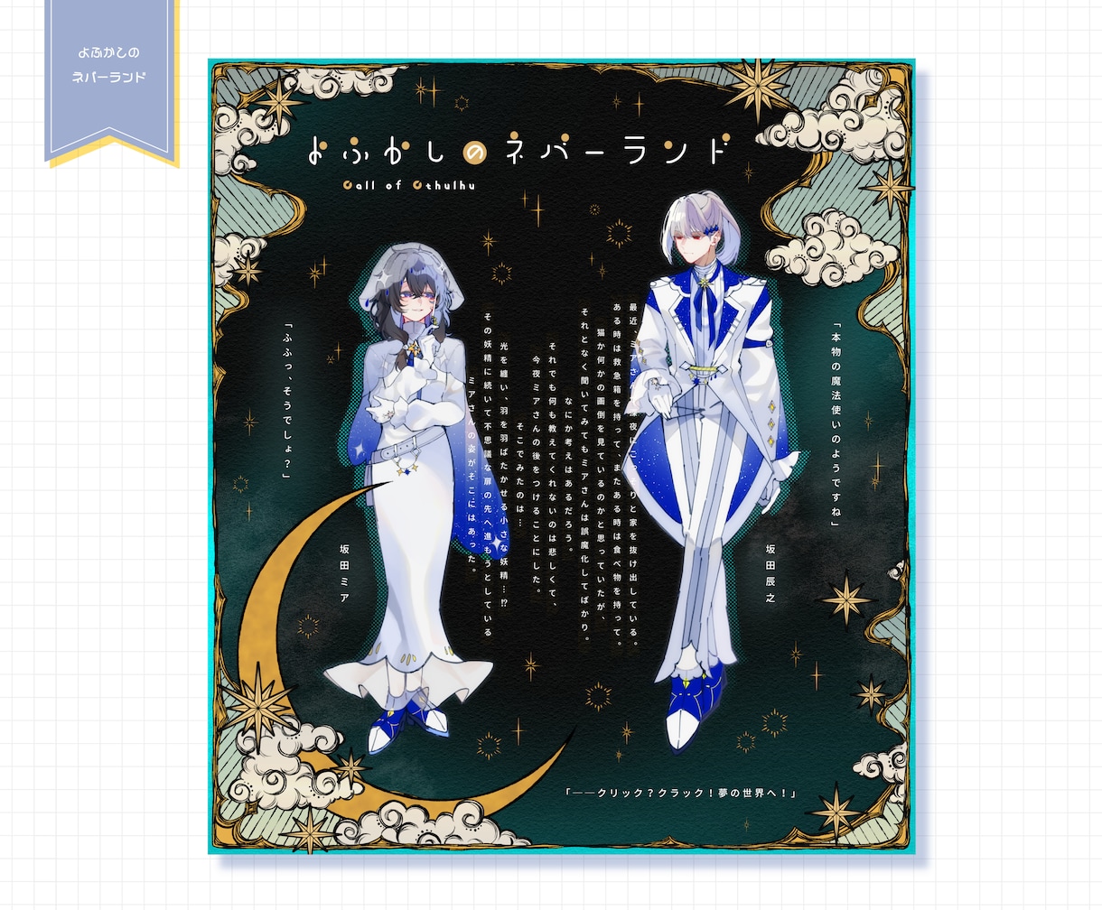 TRPG・創作等の立ち絵ディスプレイ制作致します ご希望の雰囲気に合わせ、よりキャラクターを魅力的に！ イメージ8