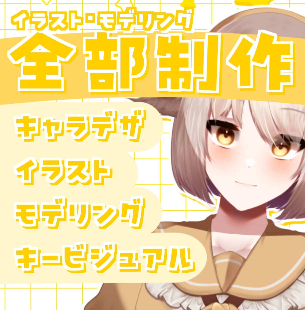 Vtuberイラスト、モデリングを一括で制作します 可愛い表情、豊富な差分を実装可能！！ イメージ1