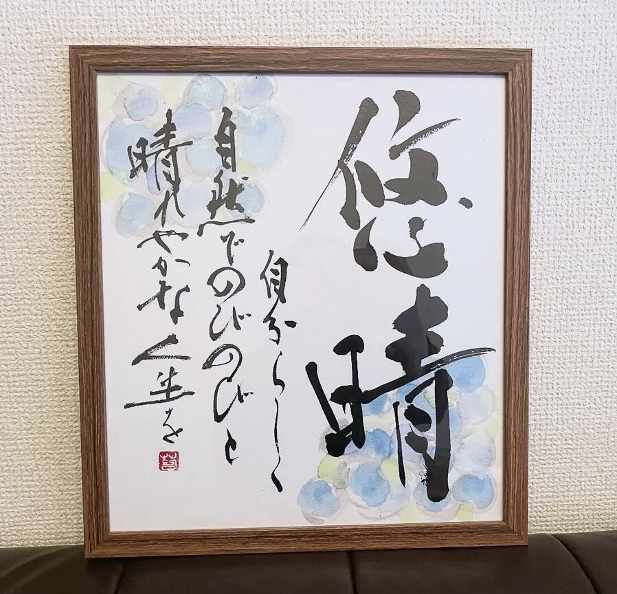 優しい筆文字で、世界に一つの命名書を作成します 出産祝い・お誕生日など、温かみのある命名書をお届けします。 イメージ4