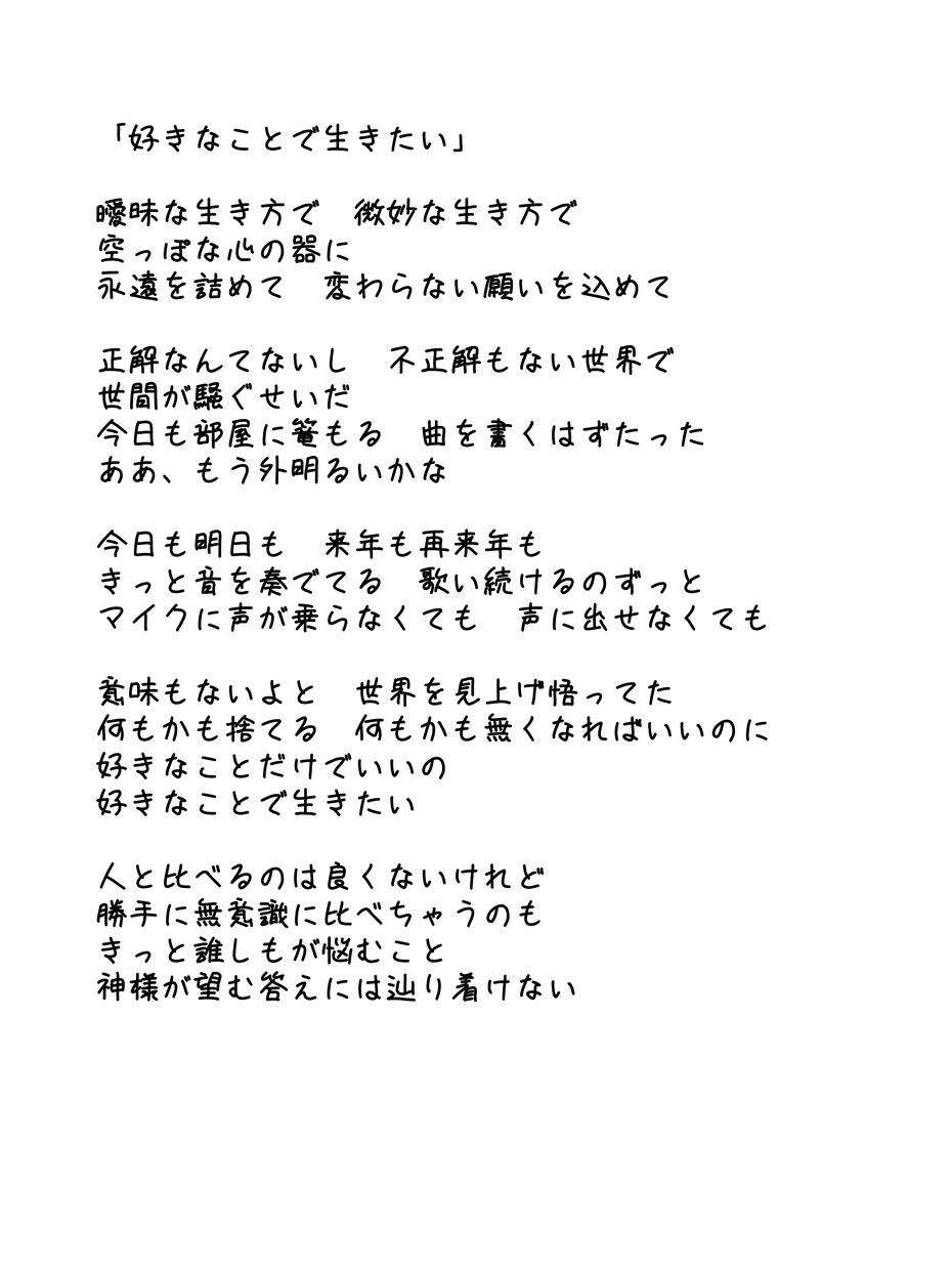 あなたの「こんな曲にしたい」を、一曲の物語にします 好きを、可愛くて特別な物語に。 イメージ6