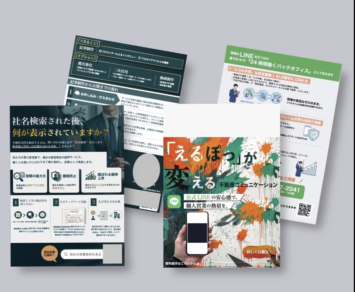 伝わるチラシ・フライヤーデザインを制作します ビジネスからカフェまで幅広くデザインします！先着3名限定価格 イメージ1