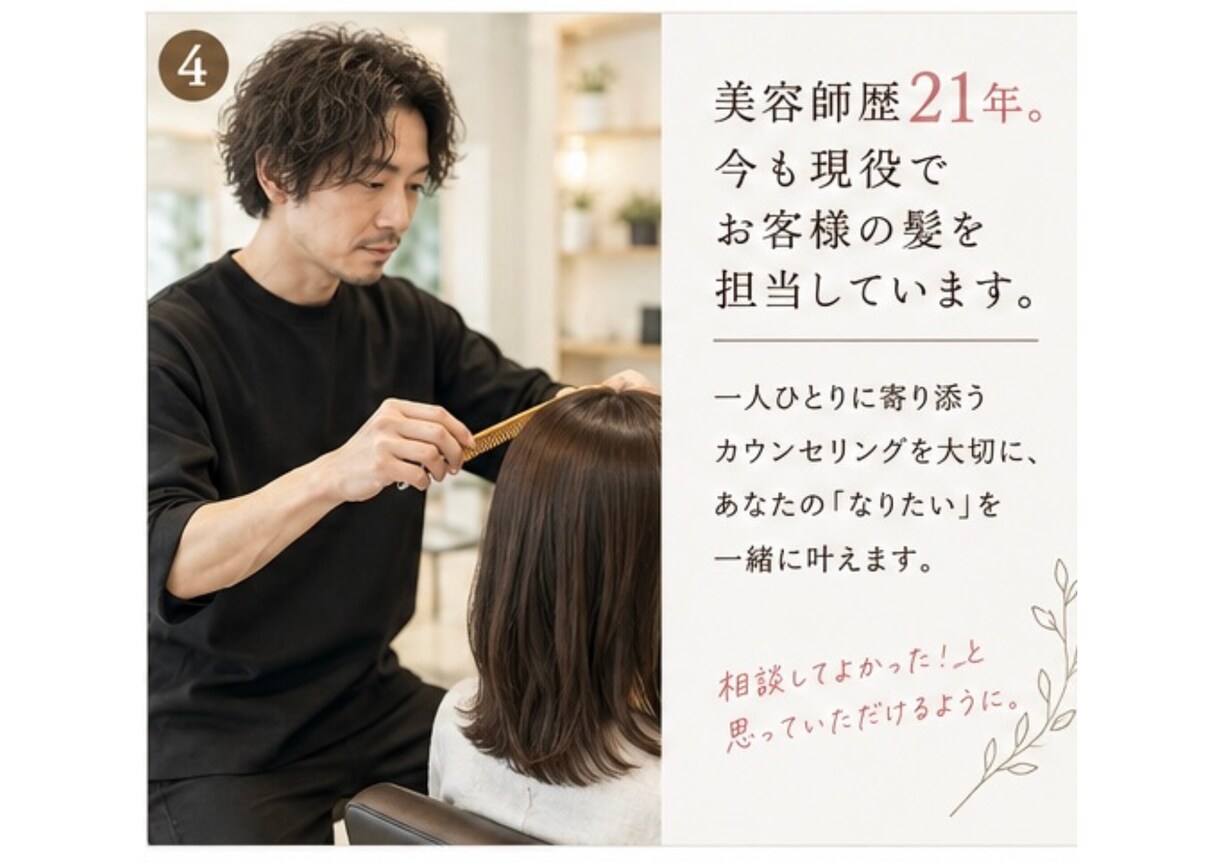 女性限定　似合う髪型を現役美容師が提案します なんとなく変えたい！を一緒に解決します イメージ4