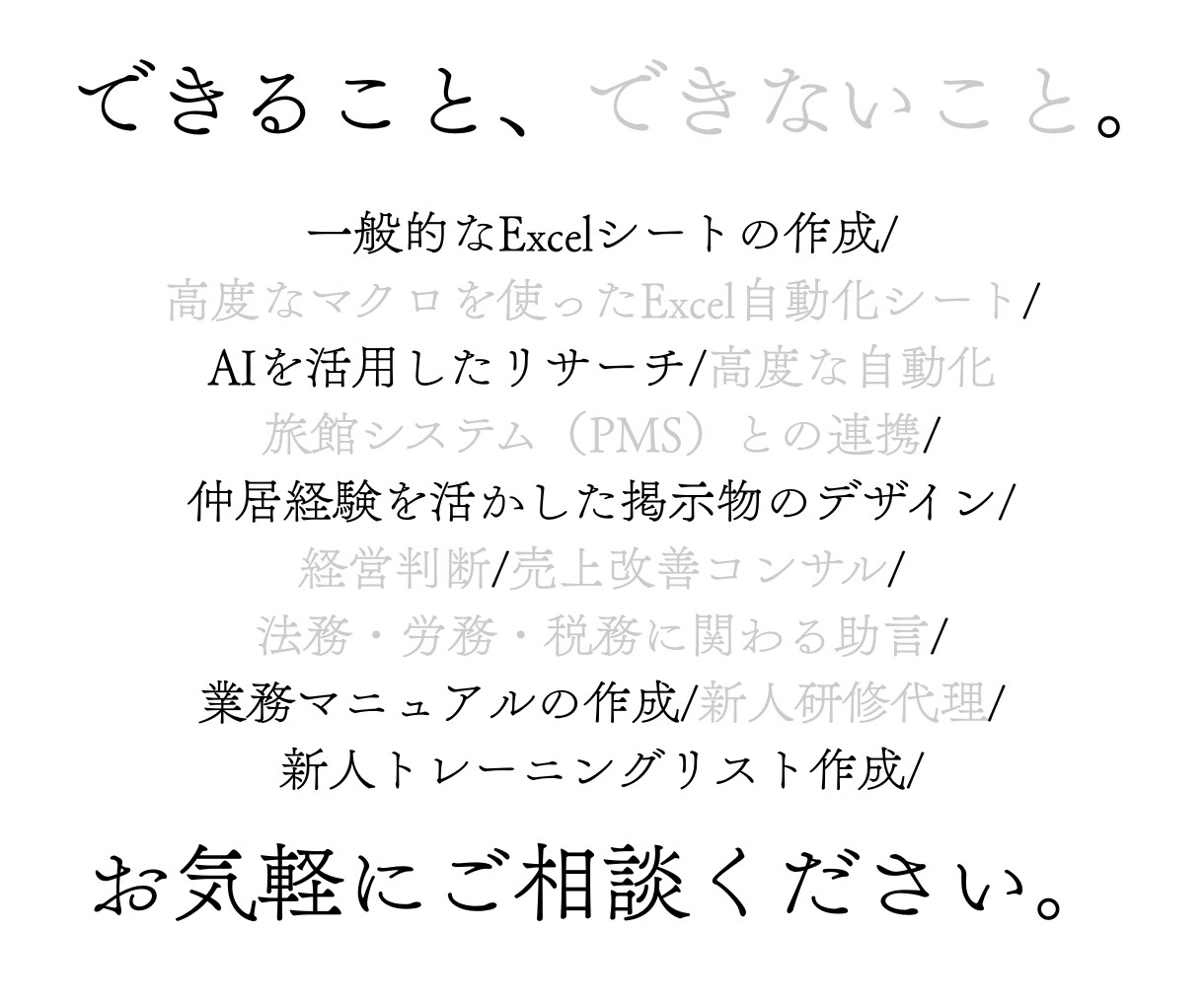 旅館の女将に向けた「秘書サービス」をご提供いたます エクセル、資料作成等、若手がいれば⋯のお悩みご相談ください。 イメージ4