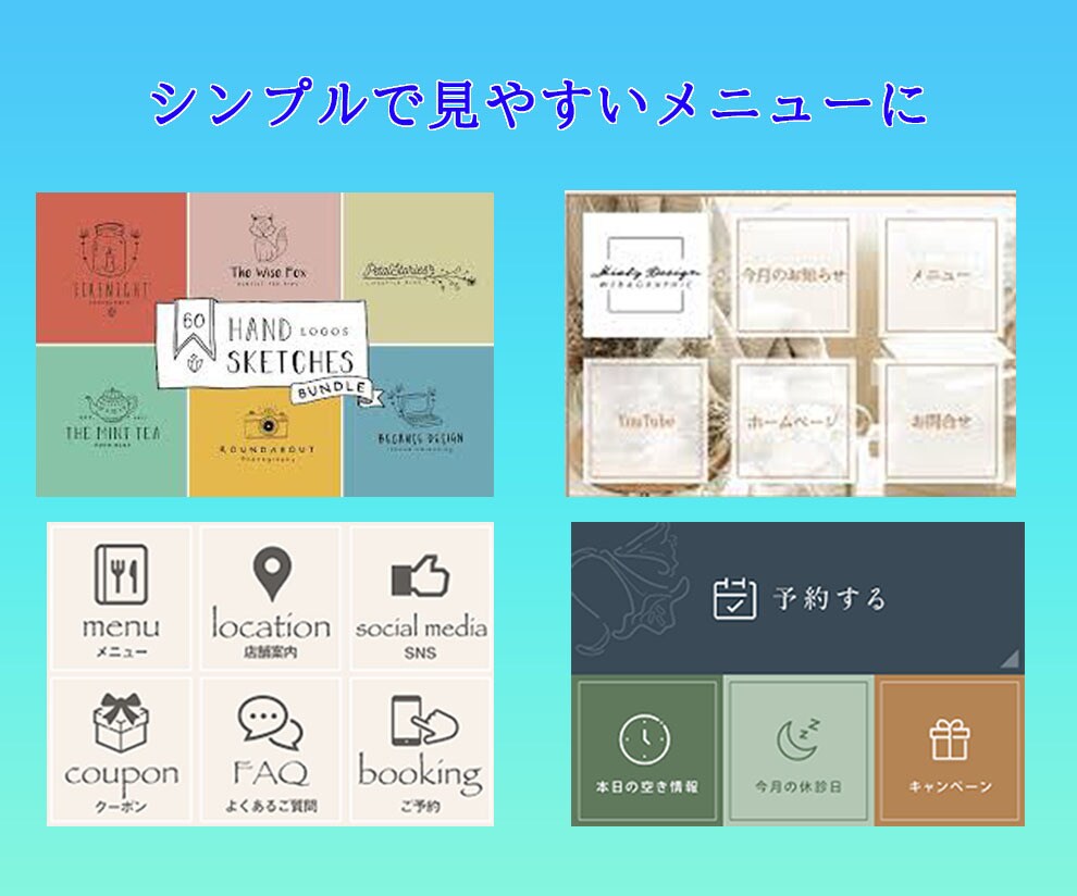 目に留まるLineのリッチメニューを作ります 公式Lineを使って集客、販促を希望の方へ イメージ3