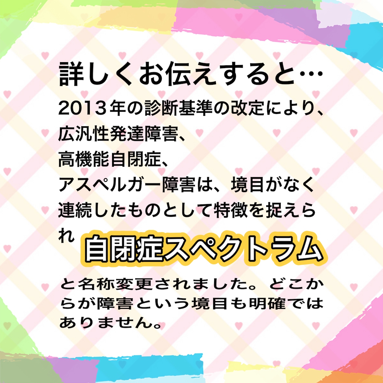 チャット版②☘️寄り添って発達障害の相談にのります 広汎性発達障害/自閉症/アスペルガー/ADHD/LDなど イメージ4