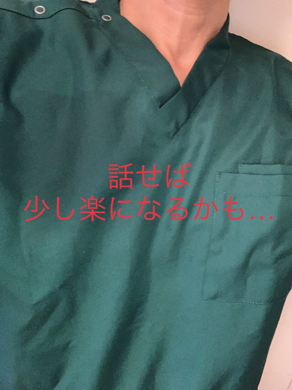 3日間(72h)限定のトークルーム友になります 話を聴いて欲しいけど…電話は緊張するし苦手…ですよね。 イメージ1