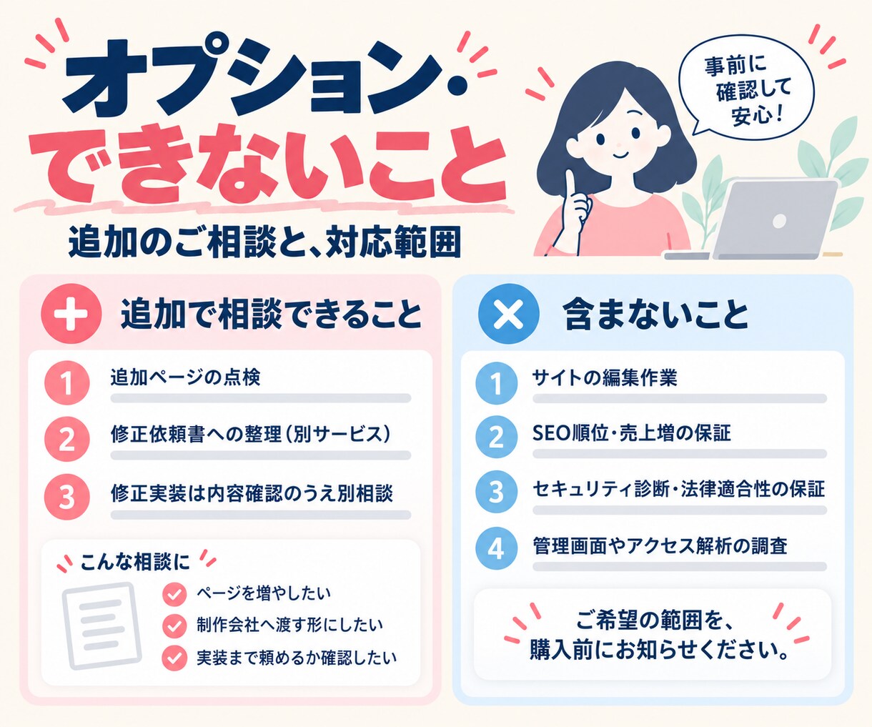 ホームページの見づらさと改善点をまとめます スマホで見て、迷う場所と先に直す三点を整理 イメージ7