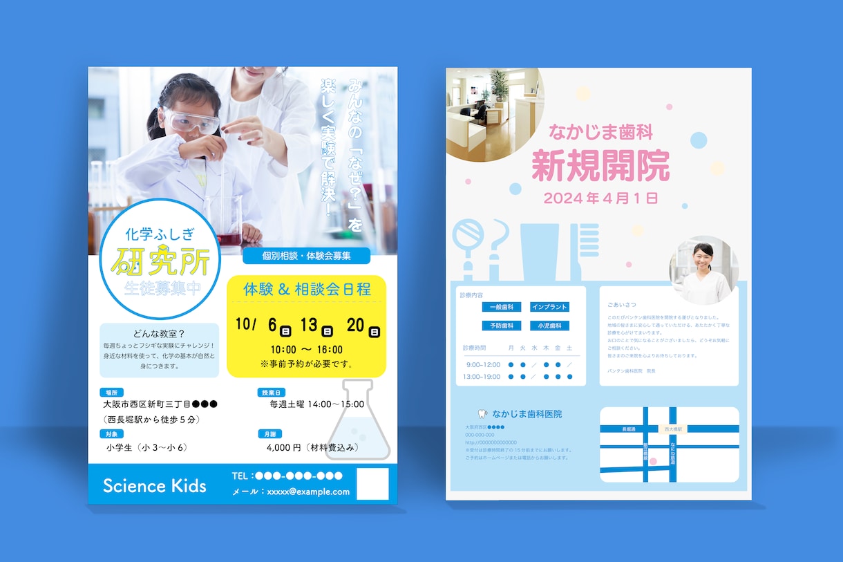 伝わるチラシを作ります 教育、美術系など丁寧で信頼感あるデザインを イメージ1