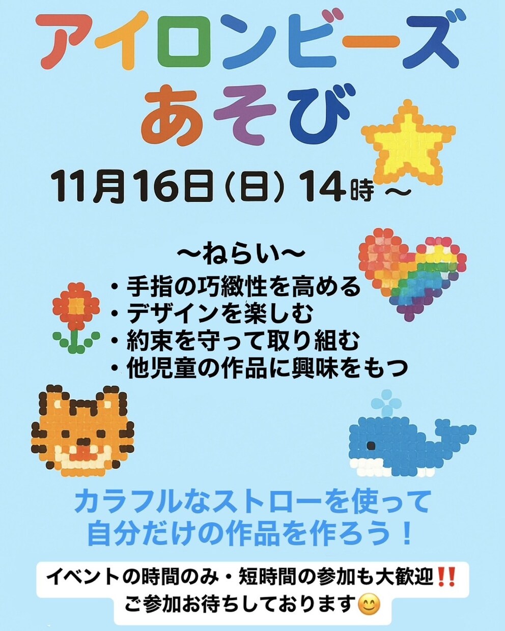 児発・放デイ・子どもイベント向けチラシ作成します 現場目線で“伝わる”チラシを作ります イメージ3