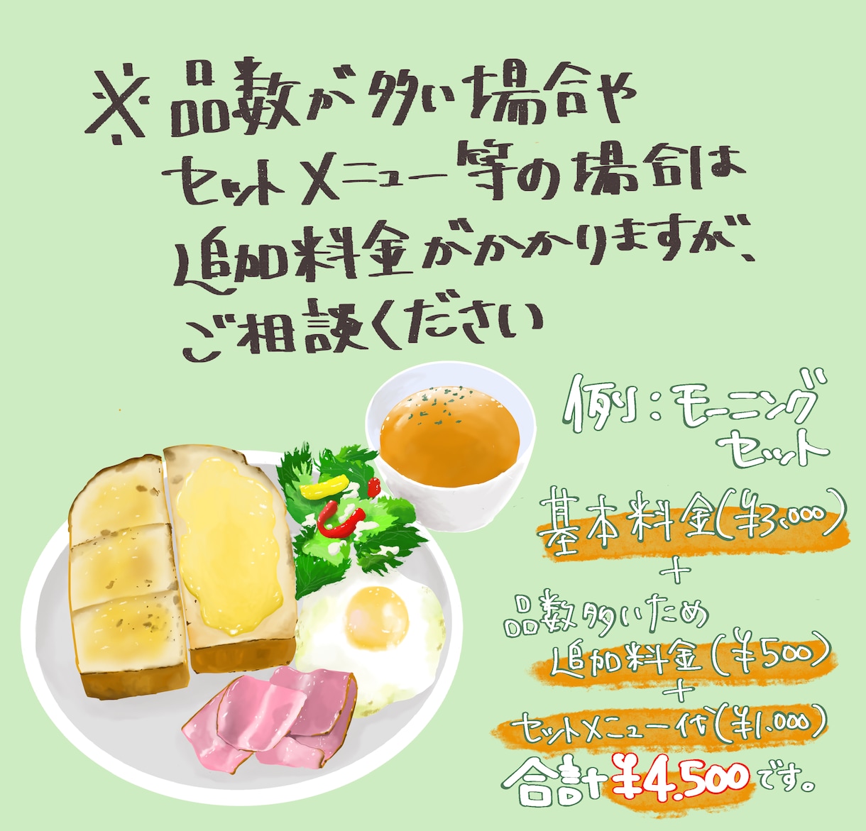 美味しそうで温かみのある食べ物イラストお描きします 思わず手を伸ばして食べてみたくなる絵をおひとついかがですか イメージ3