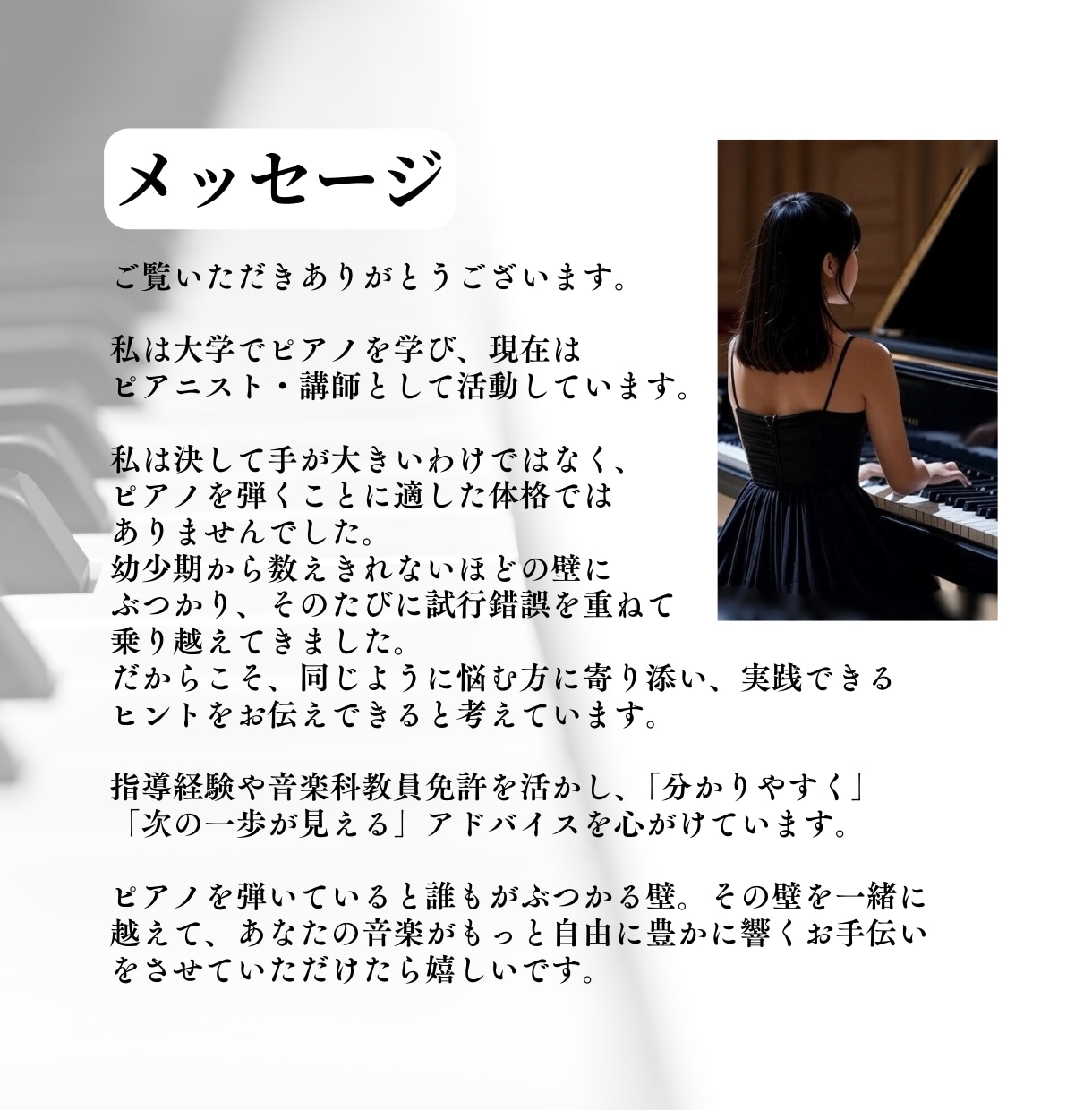 ピアノ音源・動画にワンポイントアドバイスします プロのピアニストによるアドバイスシート | 練習のヒントに♪ イメージ5