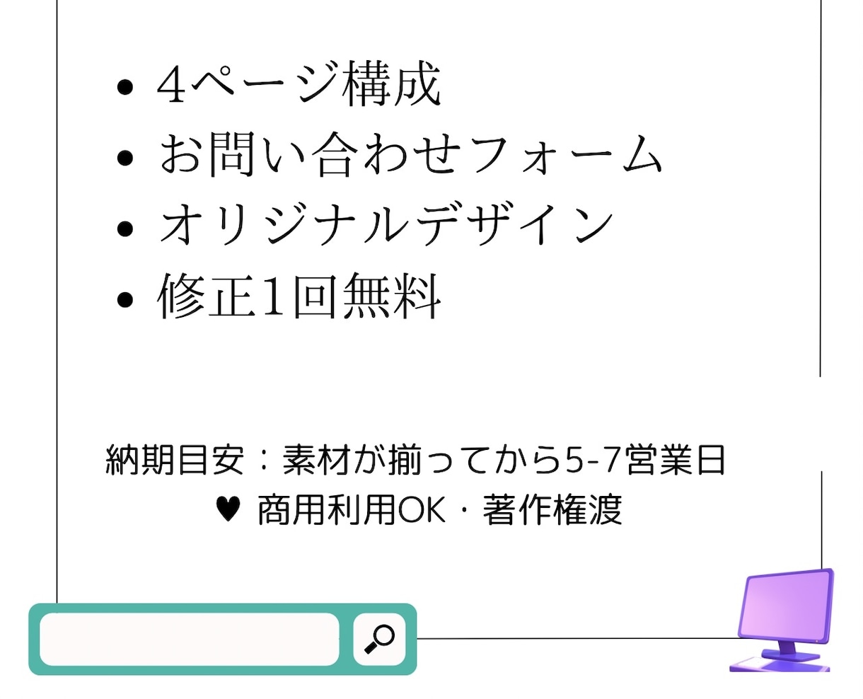 初めてでも安心♪やさしいHPを一緒に制作します 経験豊富な技術担当とサポート担当の2名体制で運営しております イメージ3